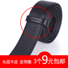 带皮带配件 牛皮自动扣男皮带环皮带圈真皮介子腰带裤 包邮 3个9元