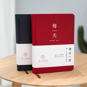 趣味每一天系列记事本