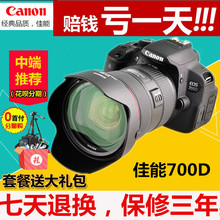 650D 135镜头 600D套机18 700D专业入门单反相机550D 全新佳能EOS