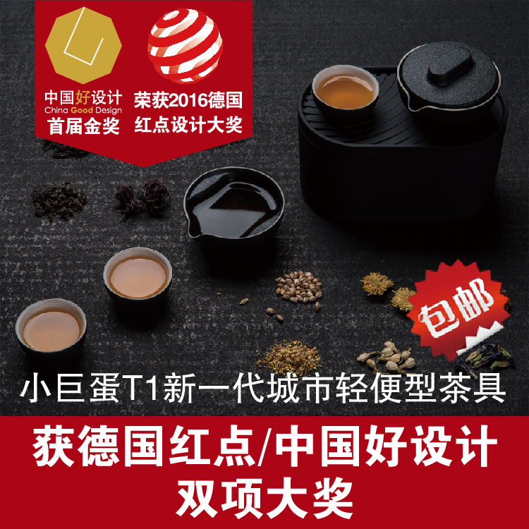 旅行便携式功夫茶具套装创意高档礼品泊喜小巨蛋T1轻便型茶具包邮