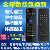 无线2.4g空中飞鼠mx3语音电视机顶盒红外遥控器体感键盘鼠标通用