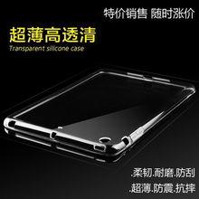 2硅胶防摔5平板迷你外壳pro mini2 保护套简约透明air1 ipad