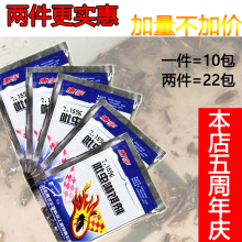 10包5g吡虫啉灭蟑螂药全窝端强力灭蟑清特效杀蟑螂胶饵喷雾剂