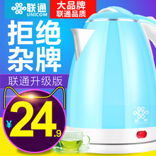 联通电热水壶食品级304不锈钢家用烧水壶开水壶自动断电保温快壶