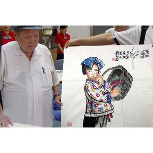 刘文西人物字画手绘斗方国画 陕北姑娘 赠作者合影专用袋收藏装饰