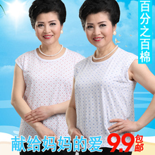 包邮 背心 加肥加大女士无袖 夏季全棉妈妈内衣大码 纯棉中老年汗衫
