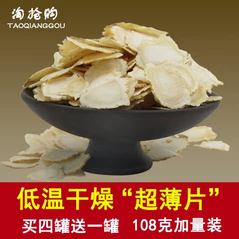 西洋参切片 花旗参含片 西洋参片 加量装108克