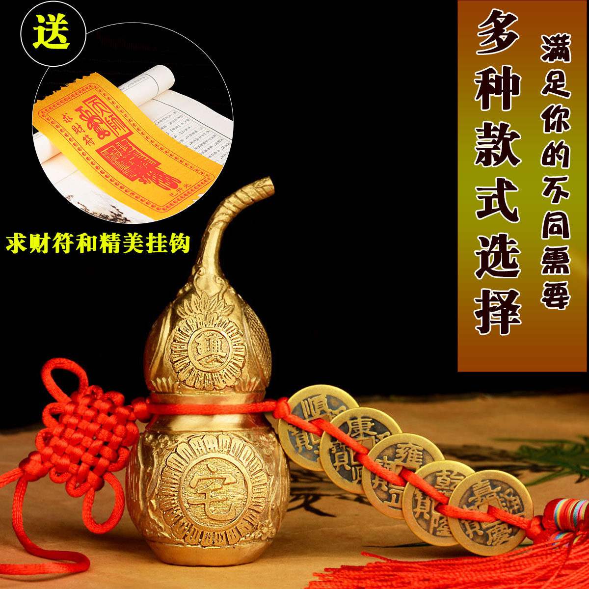 2020年招财好运图片,2021年好运连连图片 宏图好运八卦纯铜葫芦风水摆件挂件居家五帝铜钱招财旺运
