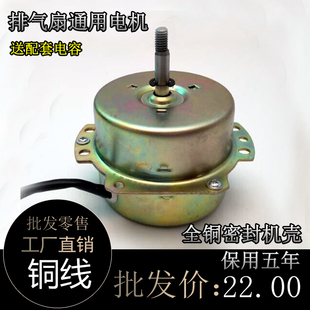 ZC1401P 工厂直销换气电器电机马达35W全铜电机 电机配件家电马达