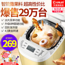面包机家用全自动撒果料多功能蛋糕机和面 T06 东菱 Donlim