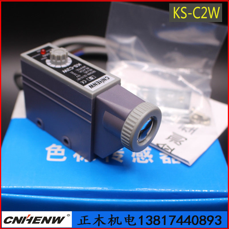 正品ks-c2w色标传感器 制袋机光电眼开关纠偏传感器cn