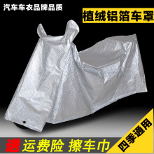 电动车车罩摩托车电瓶车罩子防晒遮阳防雨罩车衣盖车布套四季通用