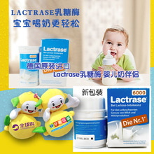 进口Lactrase乳糖酶 6000单位 德国原装