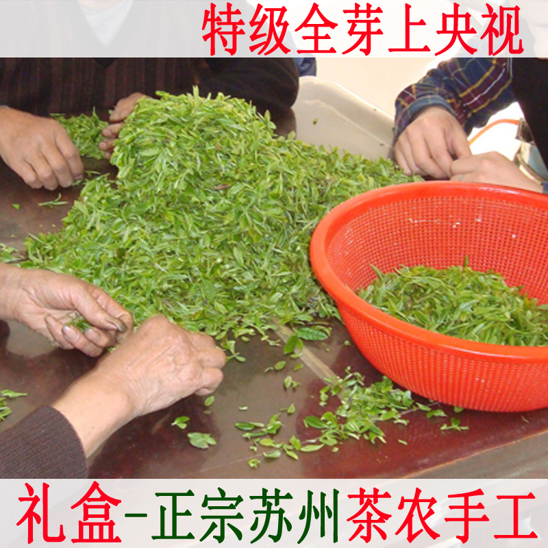 苏州东山明前碧螺春2016新茶叶礼盒装洞庭山散装绿茶西山特级春茶