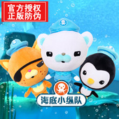 海底小纵队公仔巴克队长呱唧皮医生毛绒玩具布偶儿童生日礼物