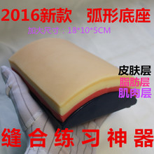医学 仿真皮肤缝合训练微整形 高级外科切开缝合技能练习模块