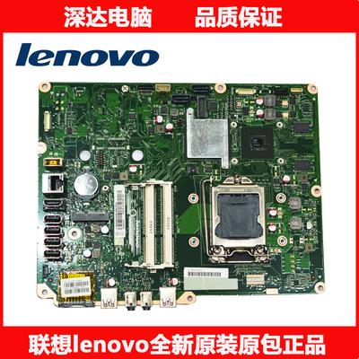 联想/lenovo/c360/c460/c440/c455/c560/c4030/c540/一体机主板