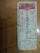 中国人民银行上海分行支票