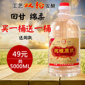 散白酒 酒浓香型高度纯粮原浆收藏泡药果酒特价 散装 国产白酒桶装