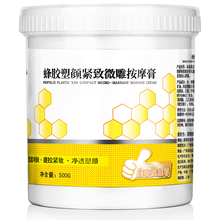 500克 蜂王乳脸部提拉紧致发热按摩膏霜V脸面部护理美容院专用院装