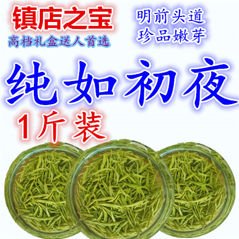 都匀毛尖2016新茶嫩芽春明前特级礼盒贵州绿茶叶信阳龙井雀舌碧螺
