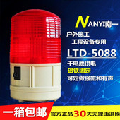 户外警报灯 磁铁吸顶 5088 LED频闪警示灯 干电池频闪报警灯 LTD