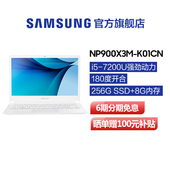 6期免息 Samsung/三星 NP900X3M NP900X3M-K01CN 笔记本电脑