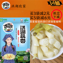 洪湖农家泡椒酸辣藕带藕尖400g新鲜泡菜湖北开胃特产 包邮 全国