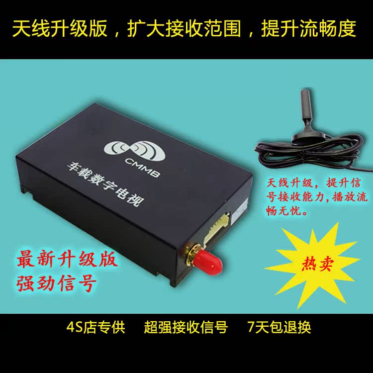 索菱dvd专用cmmb车载电视盒移动电视接收器数字电视盒无线电视盒