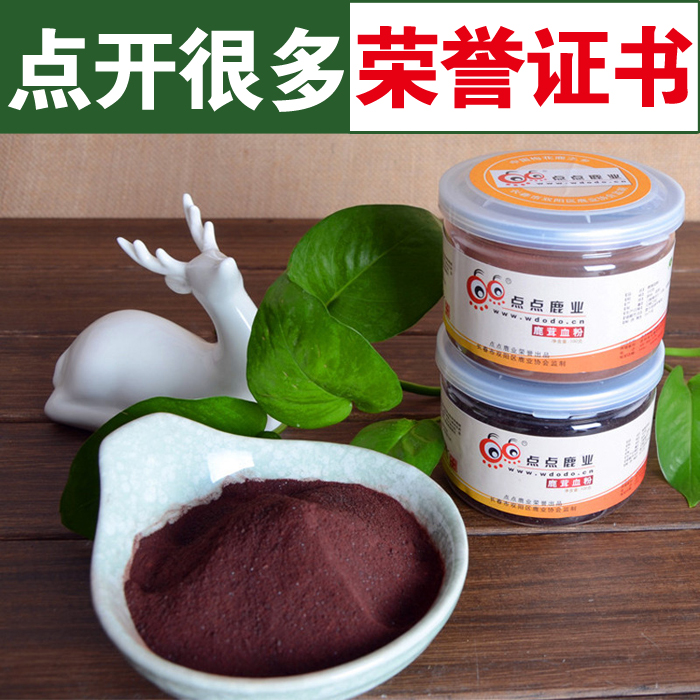 梅花鹿茸血粉正品纯鹿血粉 纯度高100g 干鹿茸血片鹿血片正品