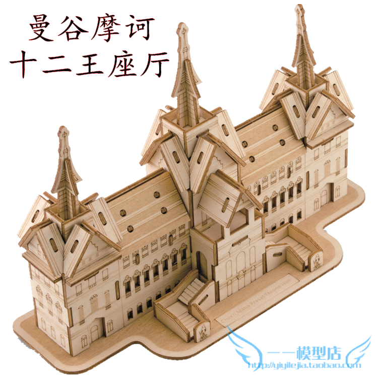 包邮激光制作木制仿真模型泰国风情二合一玩具 成人木质立体拼图