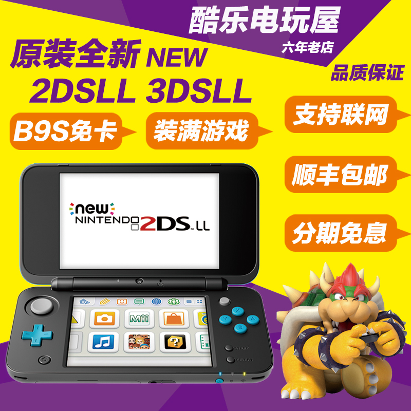全新原装NEW 2DSLL 3DSLL游戏主机掌机 新