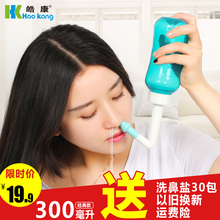 皓康瑜伽洗鼻壶家用洗鼻器成人儿童洗鼻盐鼻腔冲洗器喷雾生理盐水