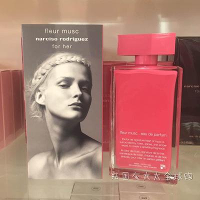 narciso rodriguez for her纳茜素 为她气质女士香水2017新香edp
