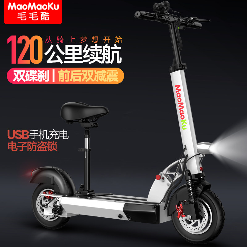 毛毛酷电动折叠滑板车_电动滑板旅行箱_毛毛酷电动折叠滑板车
