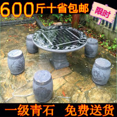 石雕桌凳庭院棋牌石桌公园天然石头圆桌椅石凳子户外花园青石桌子