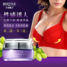 贝诗黛儿丰胸乳霜胸部增大按摩霜纤尔秀美乳霜美胸乳房胸部护理霜