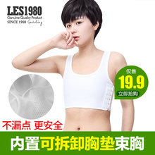 短款 女无绷带束胸衣塑胸背心内衣 大码 les les1980夏季帅t束胸