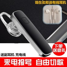 无线4.1运动开车挂耳式手机通用蓝牙 迷你超小蓝牙耳机 畅成