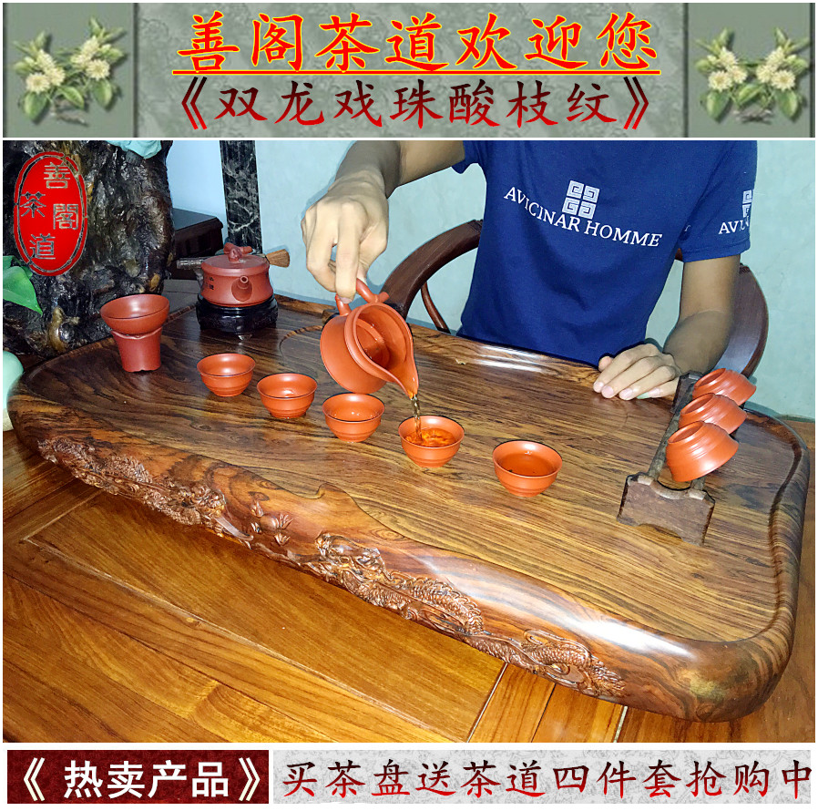 雕龙整块实木茶盘双龙特大加厚排水茶托酸枝纹茶具办公室套装特价