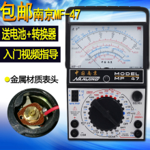 包邮 南京MF47内磁指针式万用表机械式高精度防烧全保护万能表
