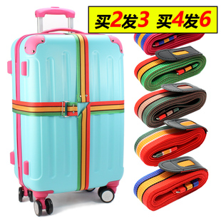 出国留学旅游出差托运行李箱打包带十字绑带拉杆箱加固捆箱带子