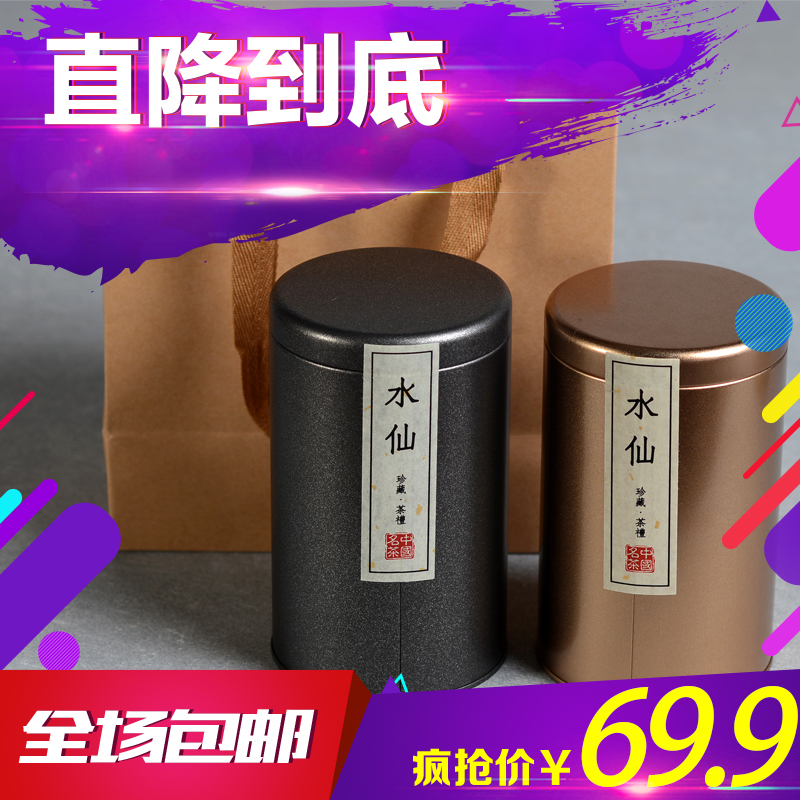 口粮茶特级大红袍武夷岩茶水仙正品茶叶送礼盒125g散装罐装乌龙茶