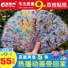 班比树儿童立体卡通贴纸幼儿园奖励贴画宝宝贴纸女孩公主泡泡粘贴