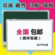 120留言记事培训绿板 双面磁性白柏骞沂胶诎褰萄Ъ矣眯醋职60