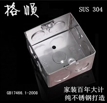 SUS304 五孔插座86不锈钢通用暗盒不锈钢家用开关插座底盒 包邮