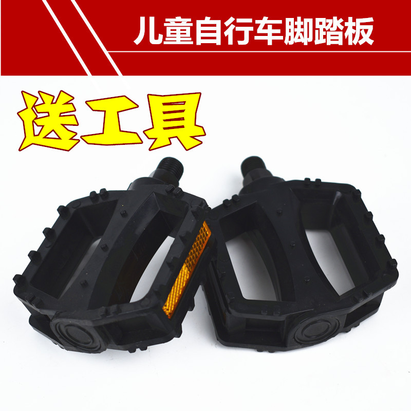 查看淘宝儿童自行车脚蹬子公制美制防滑脚踏板童车配件自行车脚踏通用