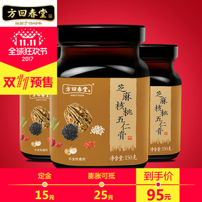 方回春堂俞柏堂膏方 冰糖雪梨膏 儿童秋梨膏方120g*3瓶 会享