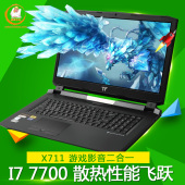 X911 X711 GTX1060 准系统 游戏本 未来人类 叔叔左左