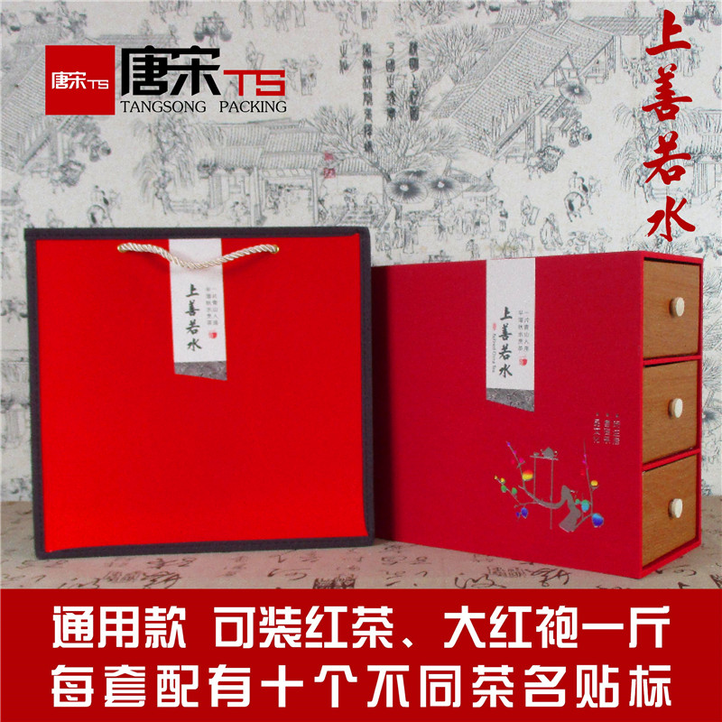 茶叶包装盒通用公版礼盒空盒红茶大红袍小种水仙肉桂铁观音一斤装